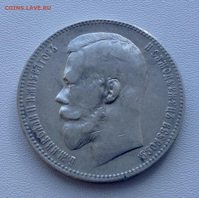 Рубль 1898 года А.Г до 11.9.22.00 (2) - IMG-0473