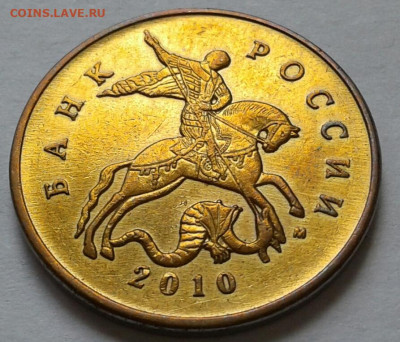 10 руб 2009 года ММД шт-1.1В;Г! До 11.09.2022 года 22:00мск. - 20220728_115035-2