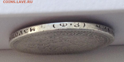 50 копеек 1900 года Ф.З до 11.9.22.00 (2) - IMG-0498