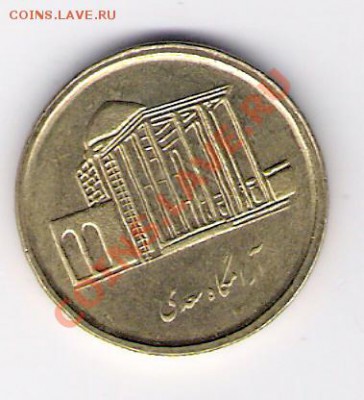 ИРАН 500 риалов, до 03.12.11 22-00мск. - сканирование0014