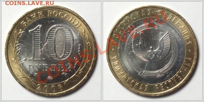10-ки Мешковые: РФ 12шт. + Соликамск - до 30.11.11 22:30 - udmurt
