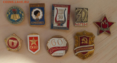 Значки по ФИКСу от 10 до 200 рублей - DSCF5344.JPG