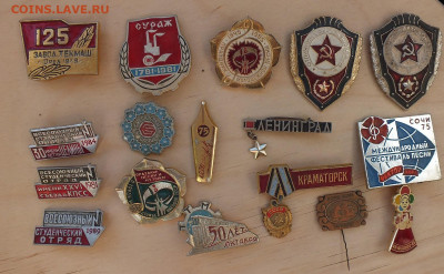 Значки по ФИКСу от 10 до 200 рублей - DSCF5346.JPG