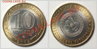 10-ки Мешковые: РФ 12шт. + Соликамск - до 30.11.11 22:30 - tatarstan