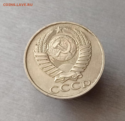 50 копеек 1989 хорошая, до 08.09.22 - IMG_20220420_183546