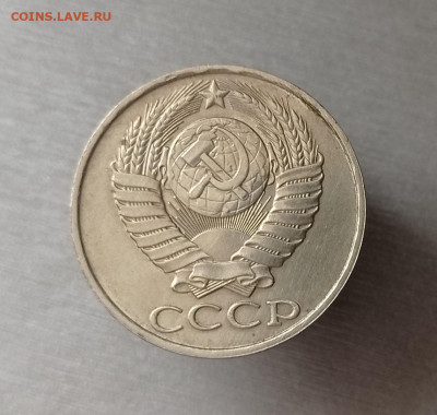 50 копеек 1989 хорошая, до 08.09.22 - IMG_20220419_132453