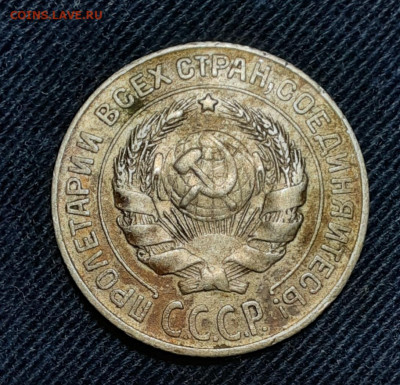 10 копеек 1928 год - 20220907_192738