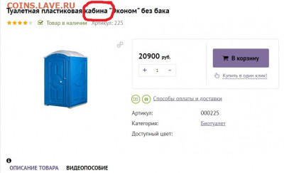 Ассоциация слов - Кабина