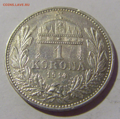 1 корона 1914 Венгрия №1 13.09.2022 22:00 МСК - CIMG0843.JPG