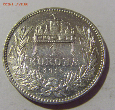 1 корона 1916 Венгрия №1 13.09.2022 22:00 МСК - CIMG0847.JPG