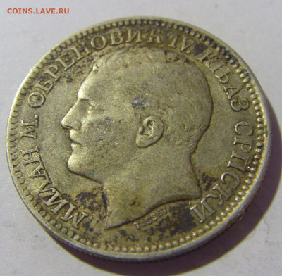 2 динара 1879 Сербия №1 13.09.2022 22:00 МСК - CIMG0865.JPG