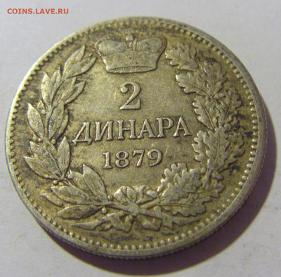 2 динара 1879 Сербия №1 13.09.2022 22:00 МСК - CIMG0863.JPG