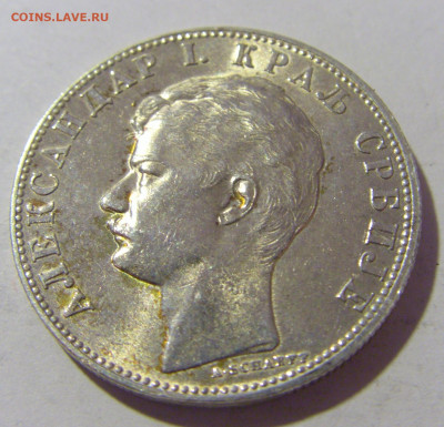 2 динара 1897 Сербия №1 13.09.2022 22:00 МСК - CIMG0869.JPG