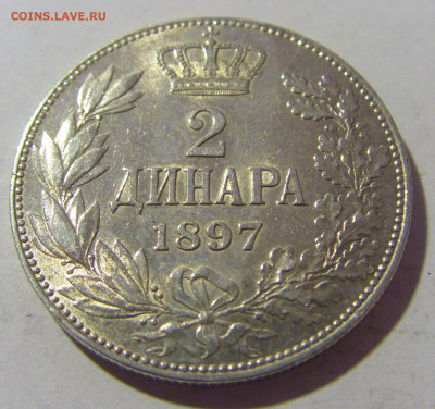 2 динара 1897 Сербия №1 13.09.2022 22:00 МСК - CIMG0867.JPG