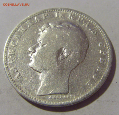 1 динар 1897 Сербия №1 13.09.2022 22:00 МСК - CIMG0873.JPG