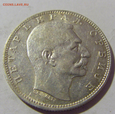 1 динар 1912 Сербия №1 13.09.2022 22:00 МСК - CIMG0881.JPG