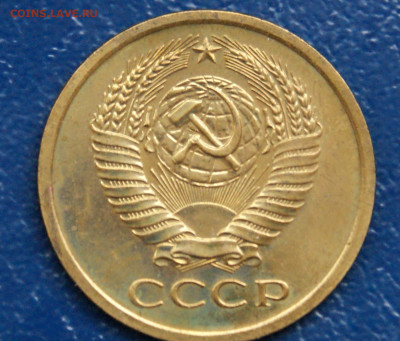 5 копеек 1967 года наборные до 13.09 - 2.2.1.JPG