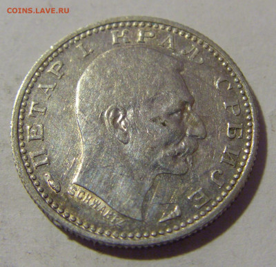 50 пара 1915 Сербия №1 13.09.2022 22:00 МСК - CIMG0885.JPG
