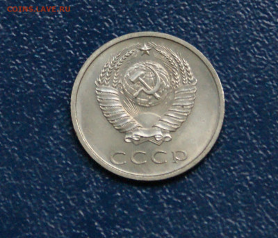 20 копеек 1967 года наборная до 13.09 - 5.2.3.JPG