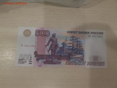 Куплю боны с датой в номере 1953 - 20220907_225354