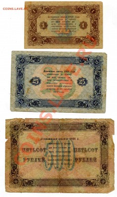 Боны 1926, 1928, 1934 и другие, оцените - img073