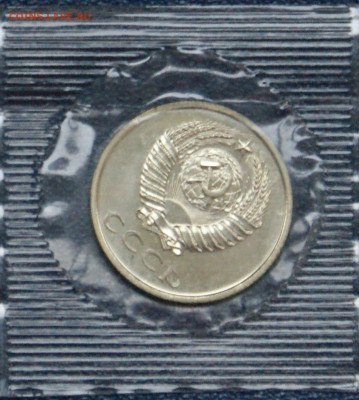 20 копеек 1973 года наборная (запайка) до 13.09 - 38.2.1.JPG