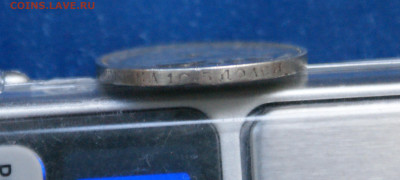 50 копеек 1911 г. (Э.Б) до 13.09. - 35.3.3.JPG