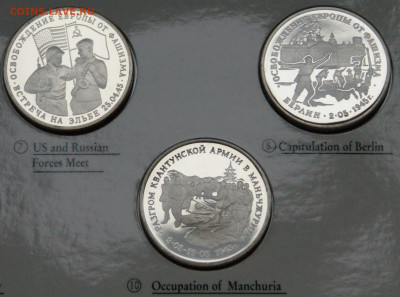 Набор монет 50 лет Победы в ВОВ (1939-1945) до 13.09 - 6.2.5.JPG