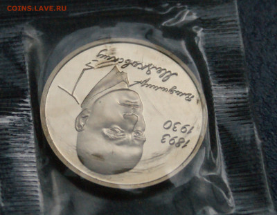 3 р. 1993 года В. Маяковский (запайка) пруф до 13.09 - 26.1.4.JPG