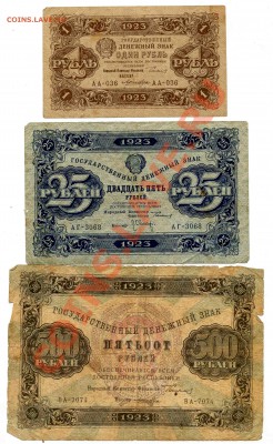 Боны 1926, 1928, 1934 и другие, оцените - img072