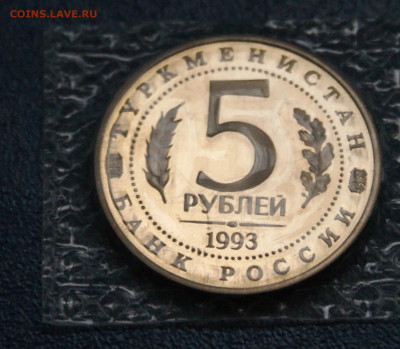 5 р. 1993 г. Мерв (запайка) до 13.09 - 21.2.2.JPG