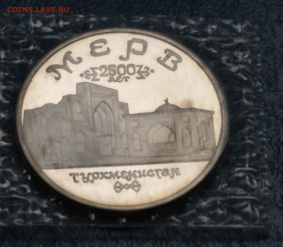 5 р. 1993 г. Мерв (запайка) до 13.09 - 21.1.3.JPG