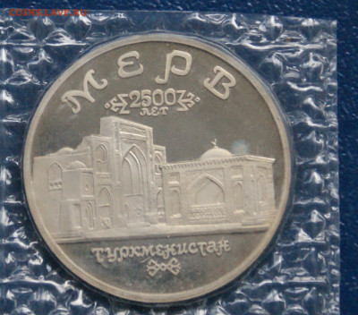 5 р. 1993 г. Мерв (запайка) до 13.09 - 21.1.1.Мерв.JPG