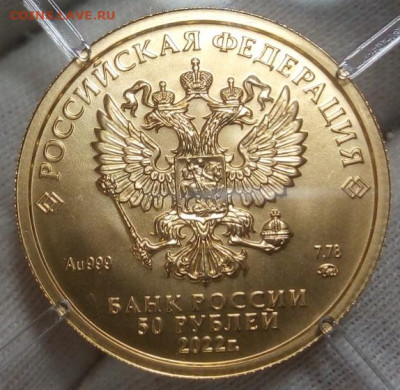 50 Рублей 2022 ММД UNC (7,78 пр 999) на сутки до 08.09.22 - IMG_20220907_201357