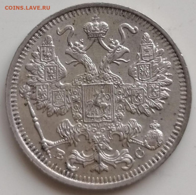 15 копеек 1915 до 12.09 в 22.15 - 15 копеек 1915 ВС (2)
