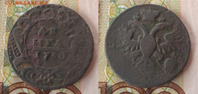 Денга 1730 до 12.09 в 22.15 - Денга 1730 1