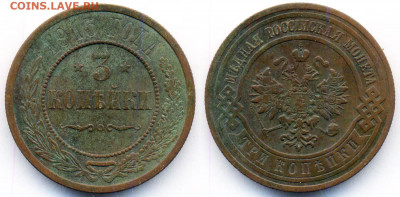 3 копейки 1915 СПБ до 12.09 в 22.15 - 3 копейки 1915  (1)