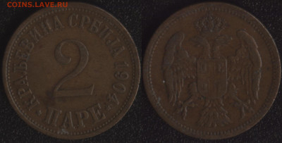 Сербия 2 пара 1904 до 22:00мск 13.09.22 - Сербия 2 пара 1904