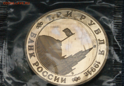 3 р. 1994 г. Партизанское движение (запайка) до 13.09 - 10.2.8.JPG