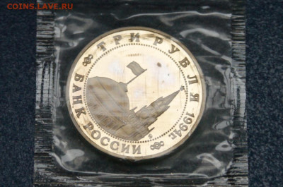 3 р. 1994 г. Партизанское движение (запайка) до 13.09 - 10.2.2.JPG