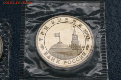 3 рубля Сталинград, Разгром по Москвой (пруф) до 13.09 - 1.2.4.JPG