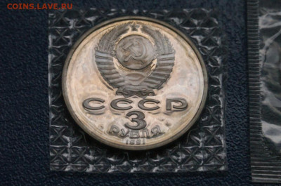 3 рубля Сталинград, Разгром по Москвой (пруф) до 13.09 - 1.2.3.JPG