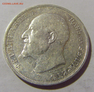 1 лев 1912 Болгария №1 13.09.2022 22:00 МСК - CIMG0901.JPG