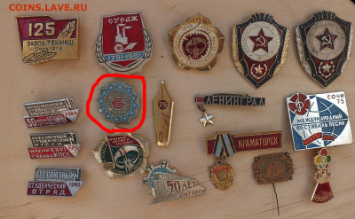 Значки по ФИКСу от 10 до 200 рублей - DSCF5346.JPG