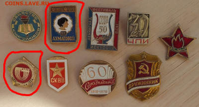 Значки по ФИКСу от 10 до 200 рублей - DSCF5344.JPG