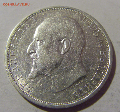 1 лев 1912 Болгария №2 13.09.2022 22:00 МСК - CIMG0905.JPG