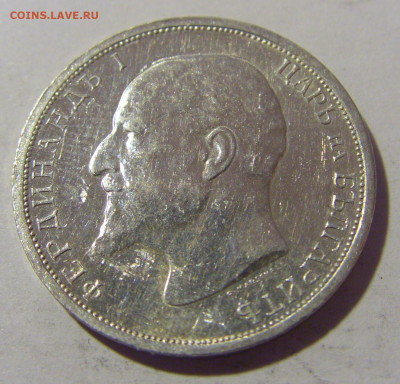 1 лев 1913 Болгария №1 13.09.2022 22:00 МСК - CIMG0909.JPG