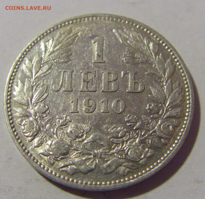 1 лев 1910 Болгария №1 13.09.2022 22:00 МСК - CIMG0915.JPG