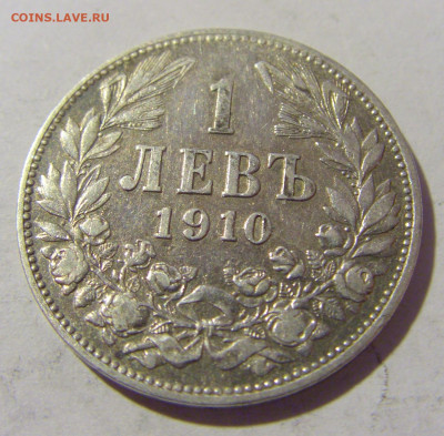 1 лев 1910 Болгария №2 13.09.2022 22:00 МСК - CIMG0919.JPG