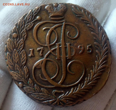 5 Копеек 1795 ЕМ - IMG_20220907_090412